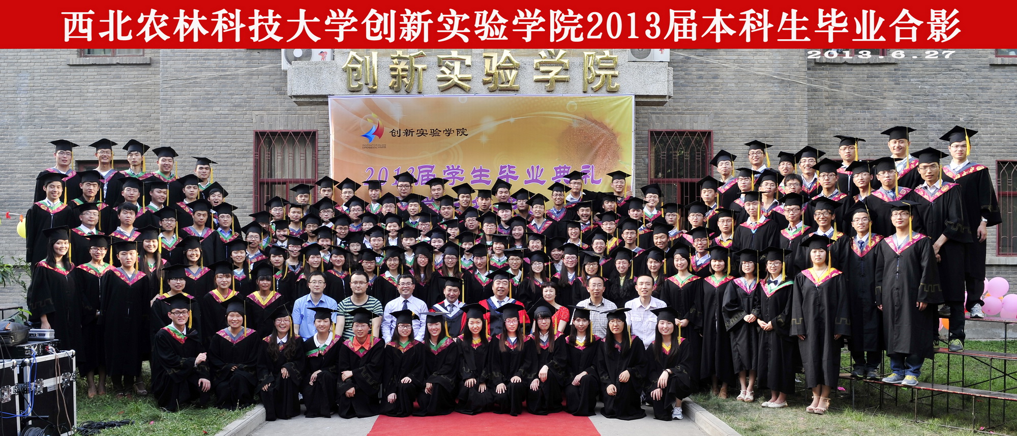 2013届合影.jpg