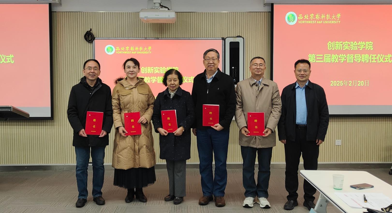 新葡的京集团8814第三届教学督导组成立