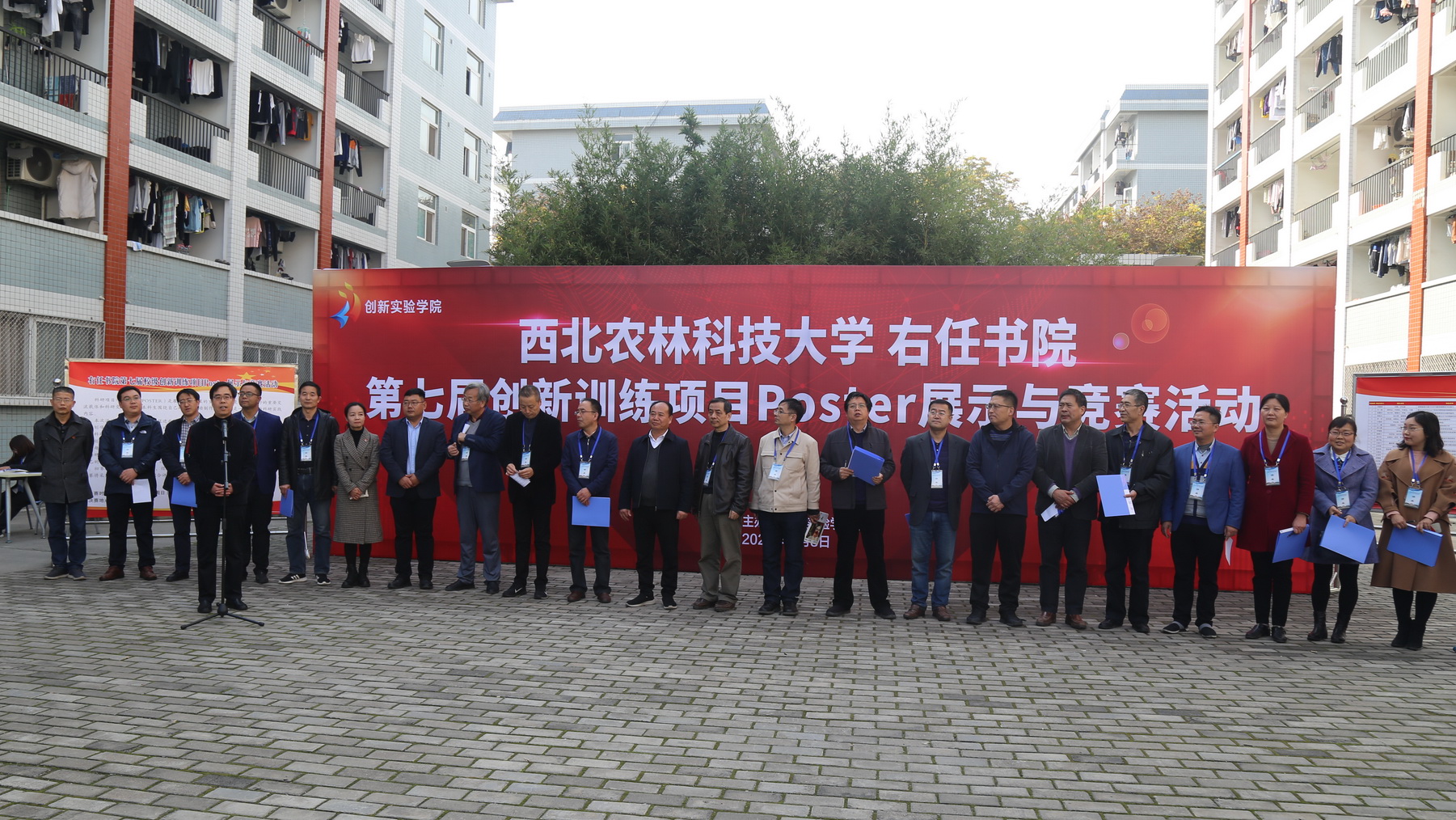 右任书院第七届创新训练项目Poster展示与竞赛开幕式