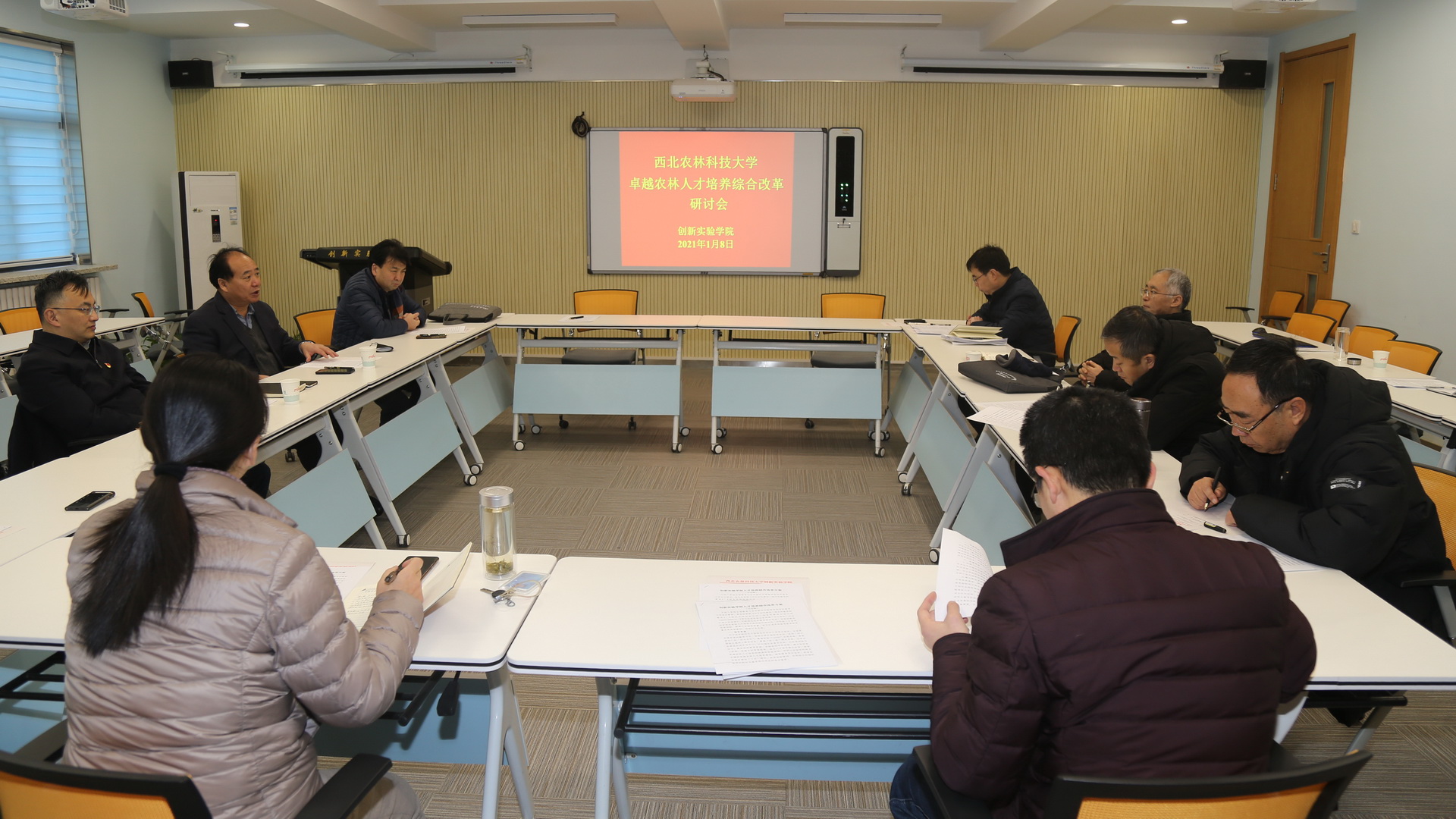 卓越农林人才培养综合改革研讨会