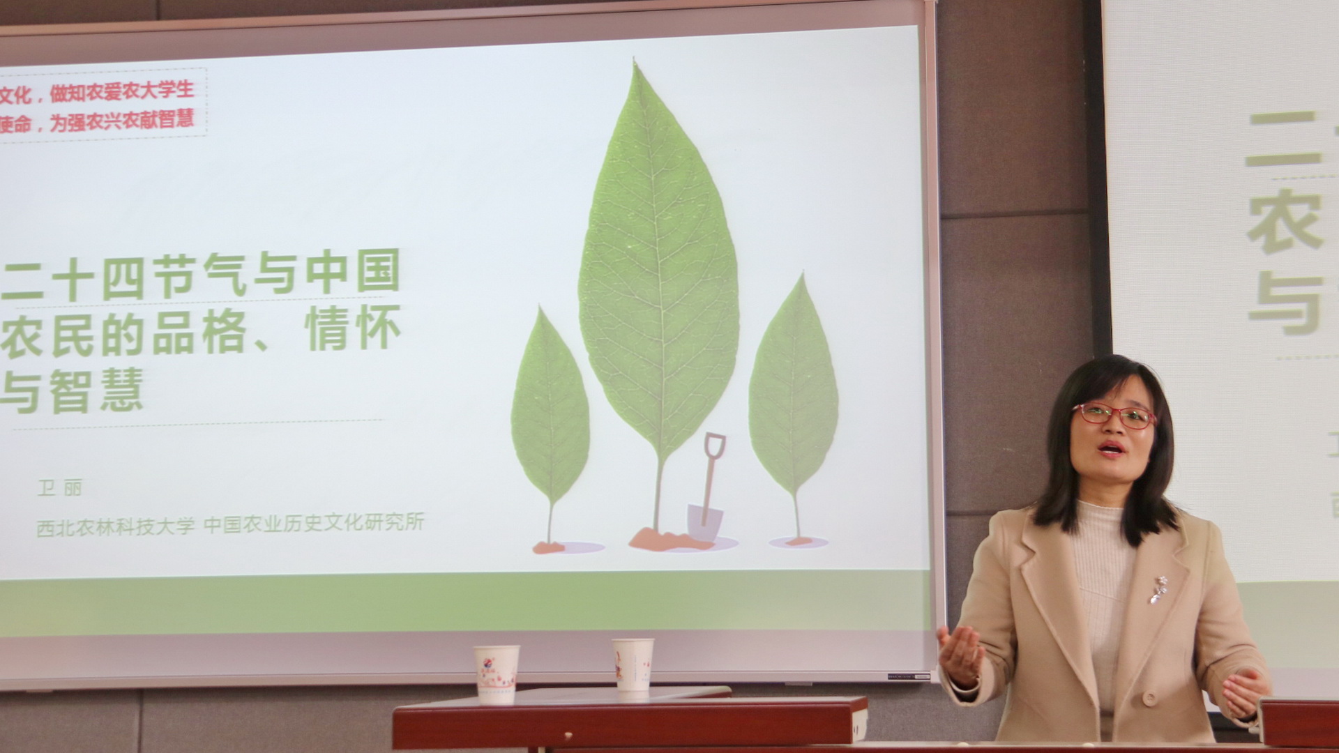 卫老师讲解十二节气有关知识