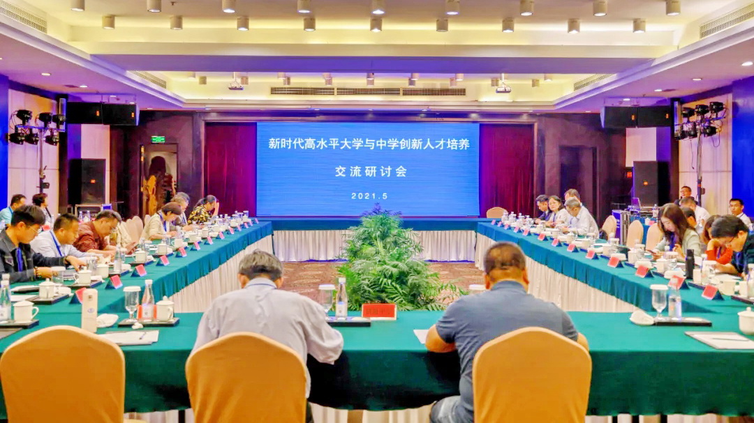 参加研讨会