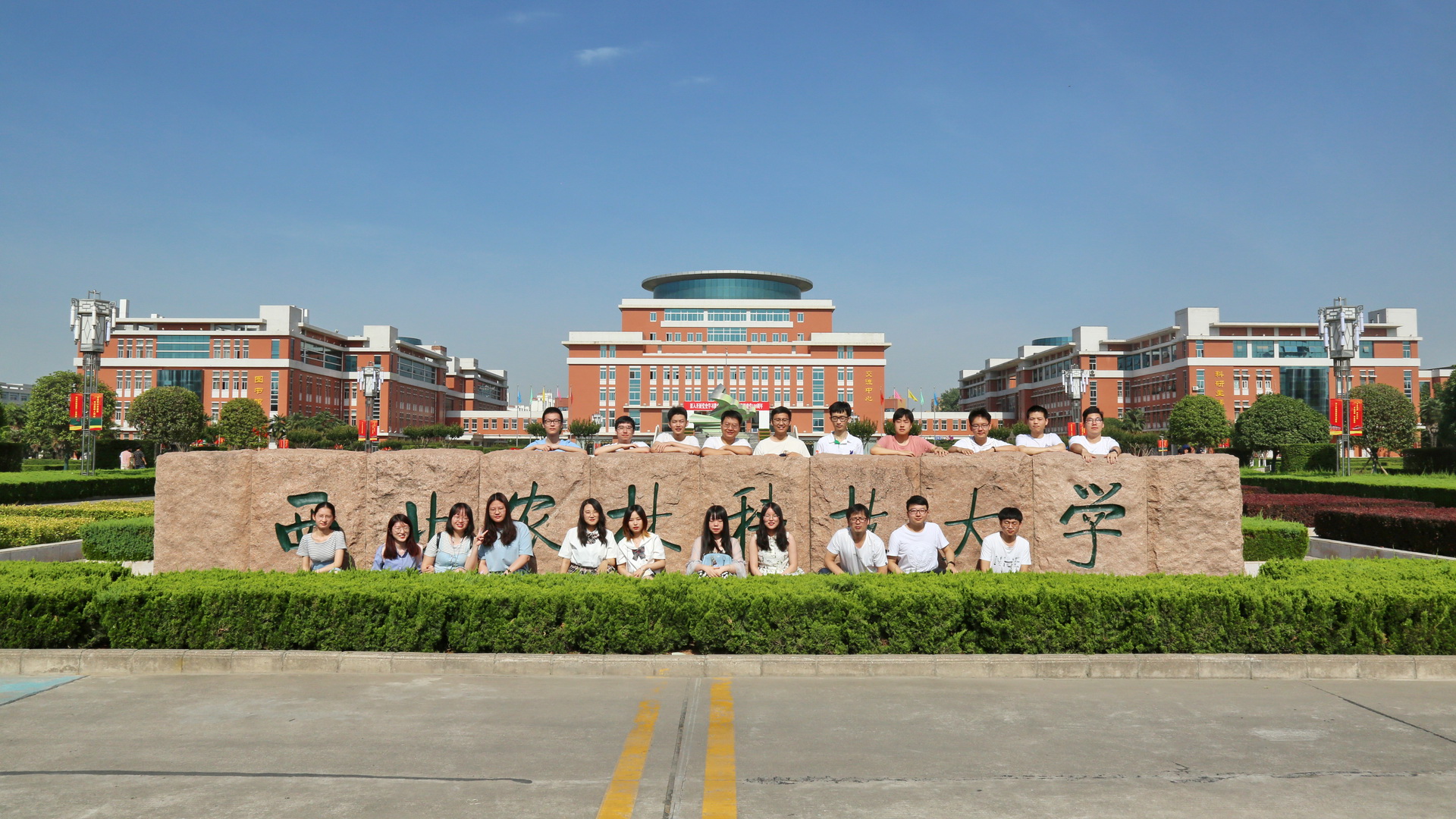 新葡的京集团88141703班学生与班主任郑立飞老师合照