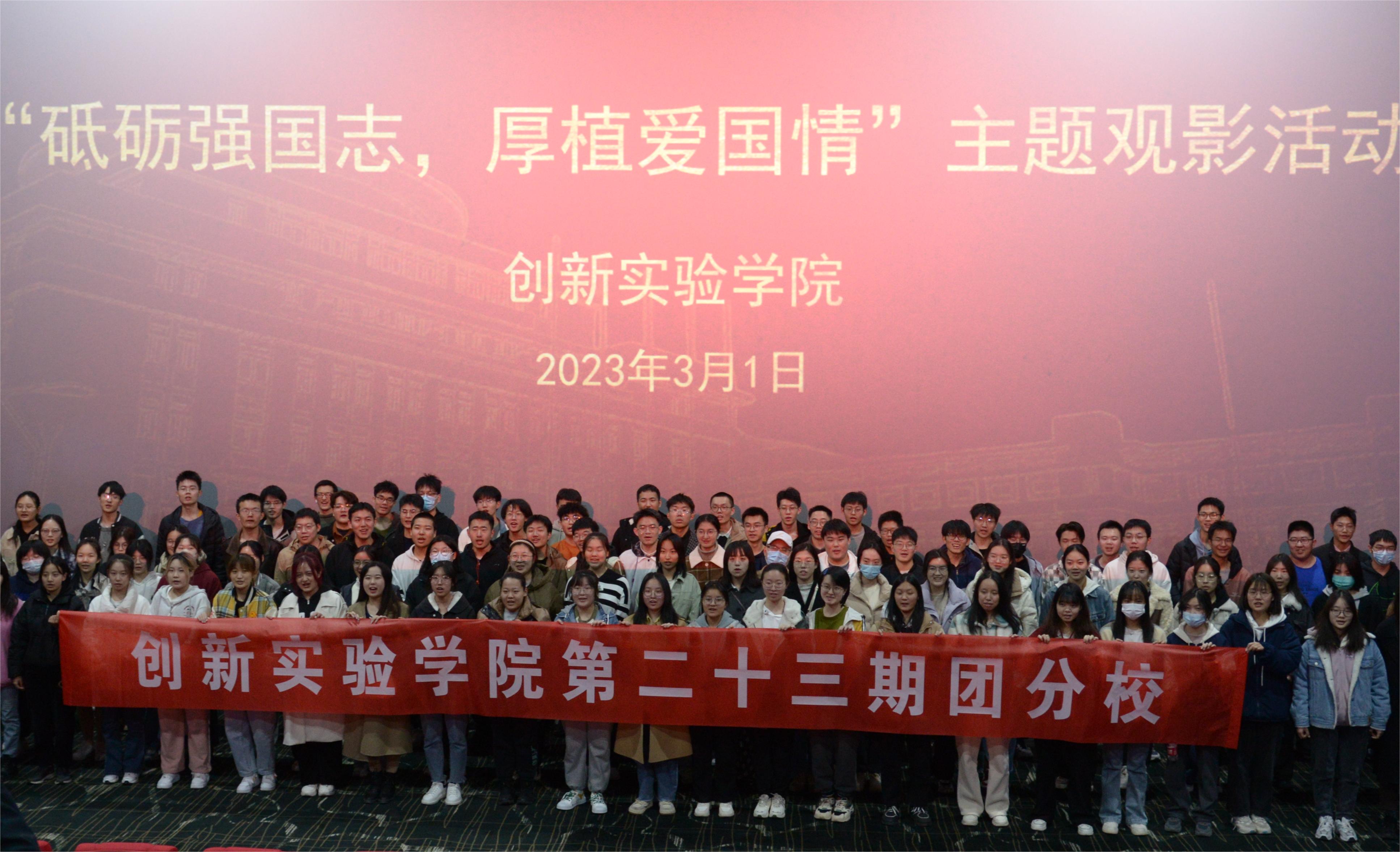 新葡的京集团8814第二十三期团分校全体人员合影.jpg