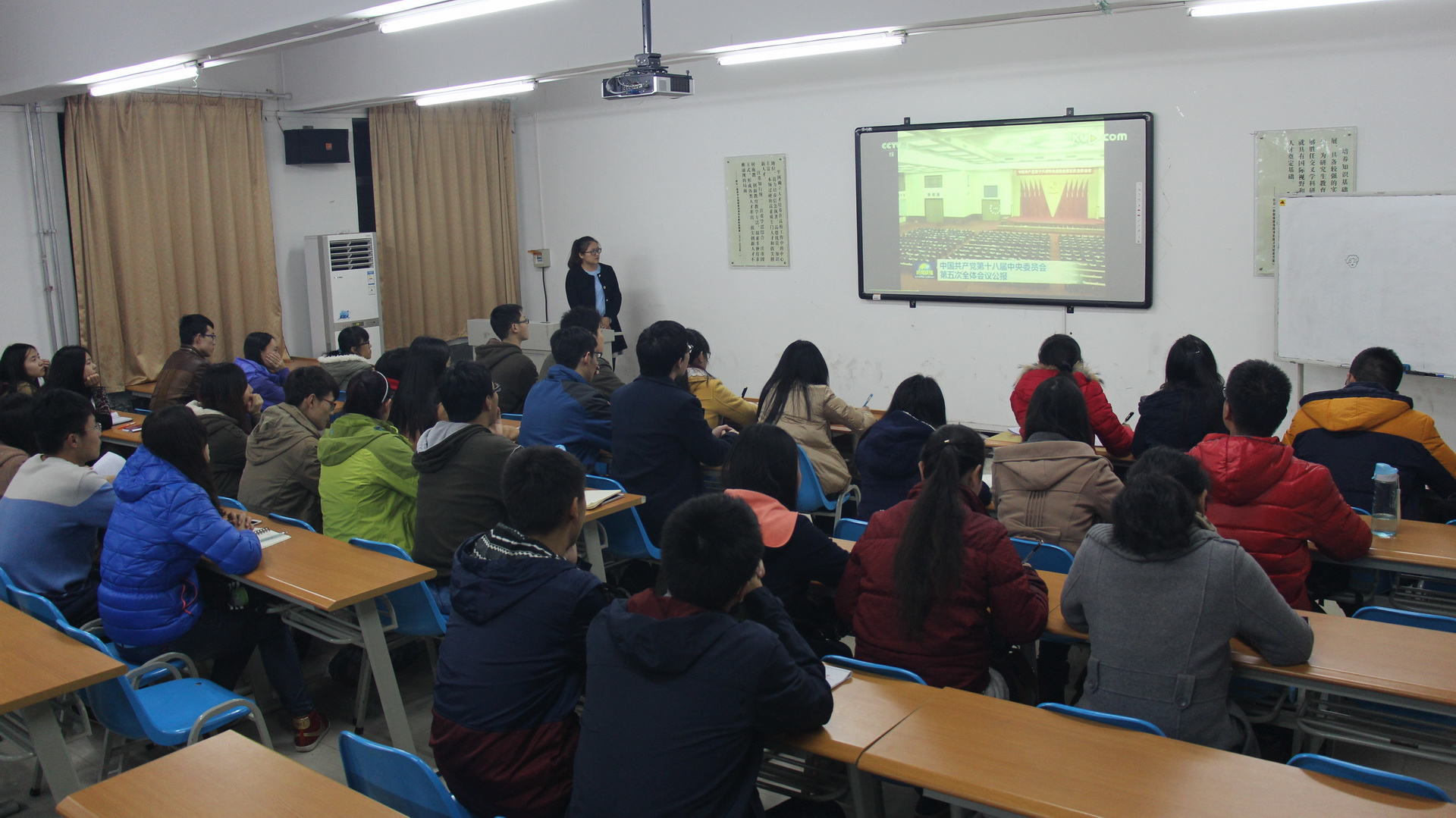 认真学习五中全会精神