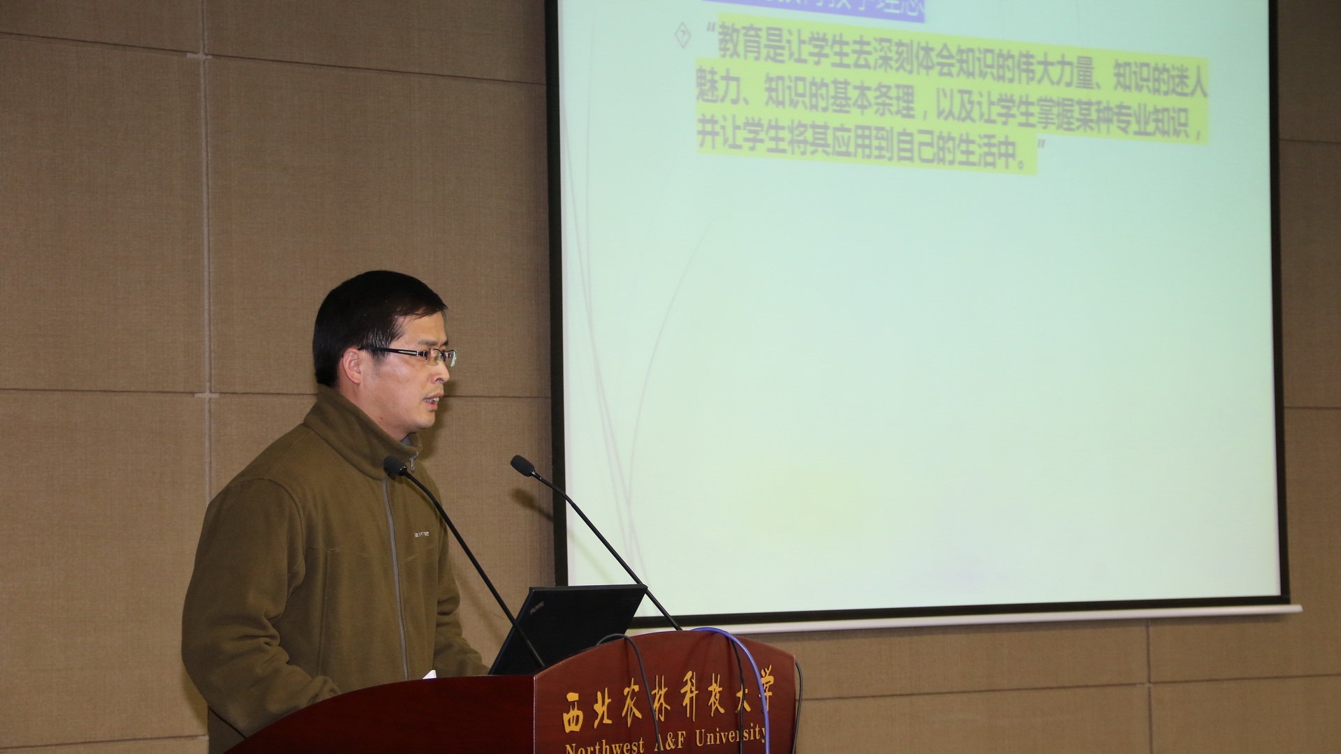 郑立飞老师作用激情和热情激发学生学习积极性报告