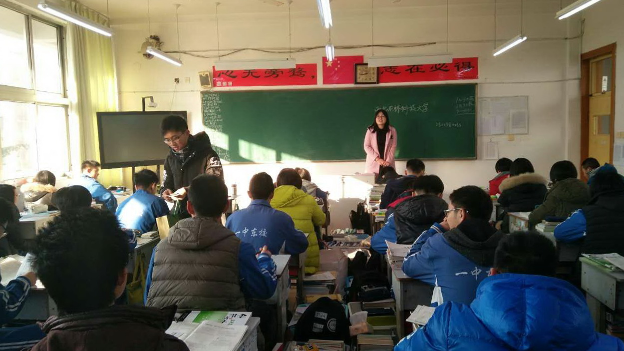 入班宣讲
