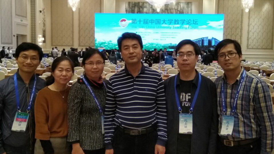 新葡的京官网任课教师参加第十届“中国大学教学论坛”