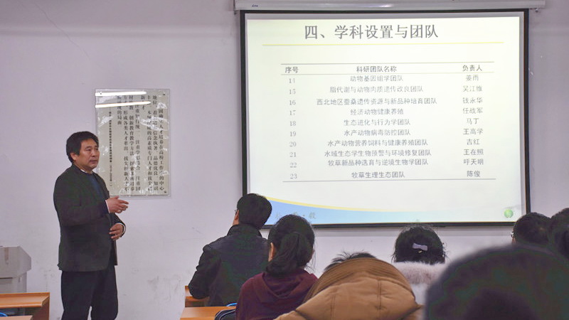 孙超教授为新葡的京官网学子做《猪脂肪沉积可塑性调控的分子机制》报告