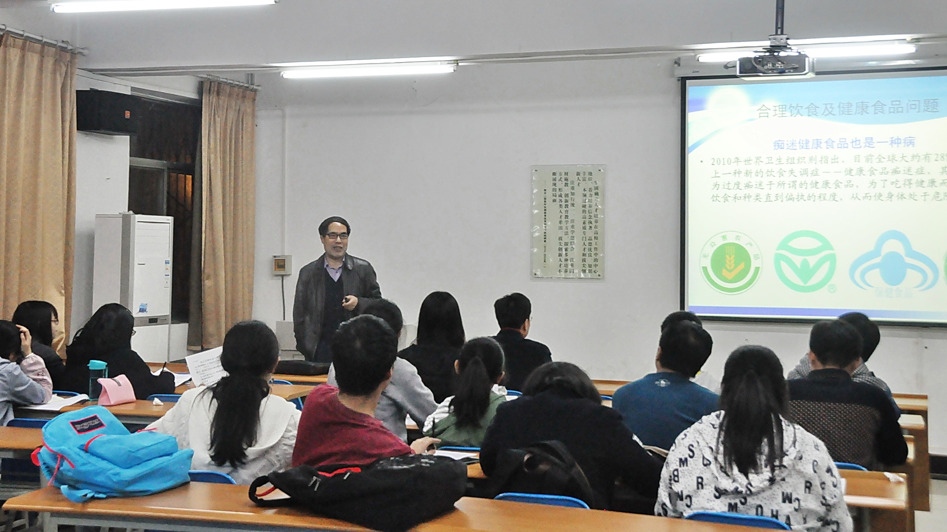 张建新教授为新葡的京官网2015级学生带来题为《食品工业与食品科学发展趋势》的报告