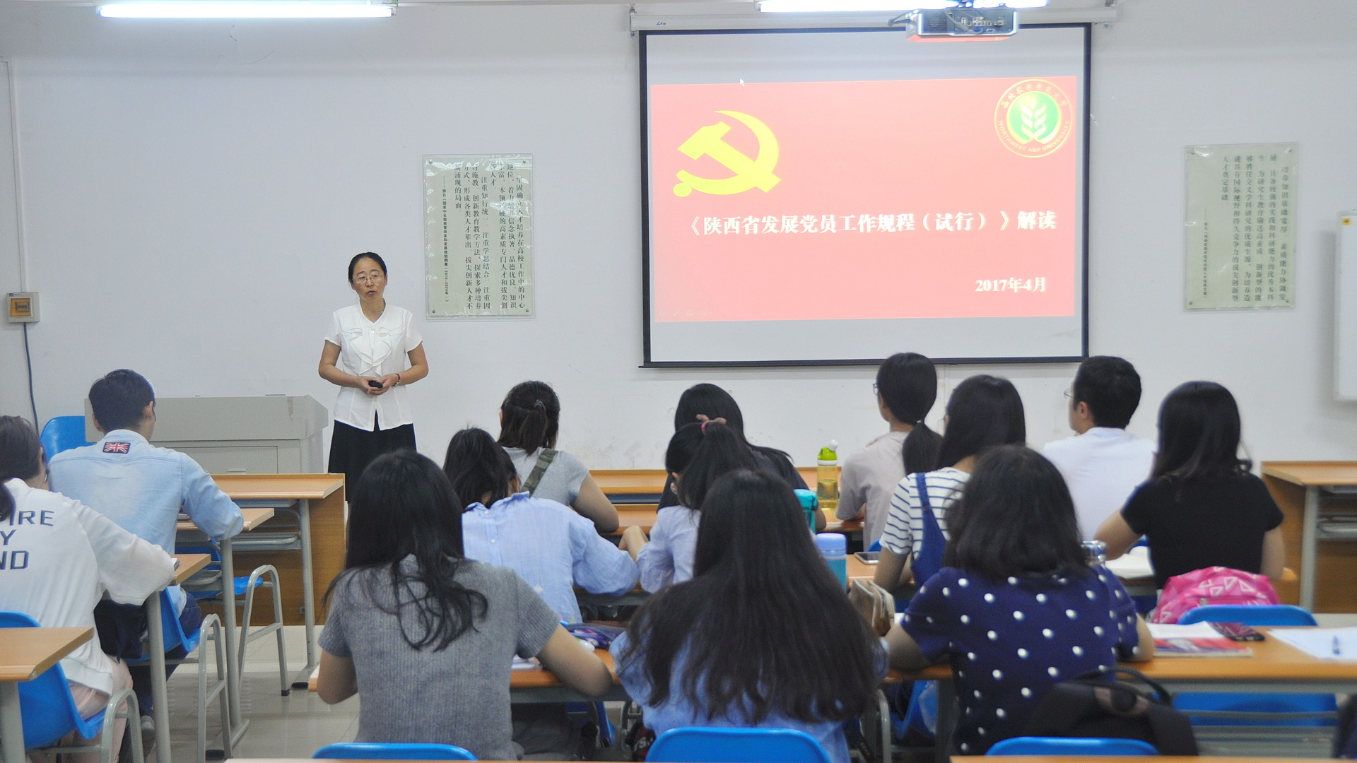 李海华书记讲授第一讲