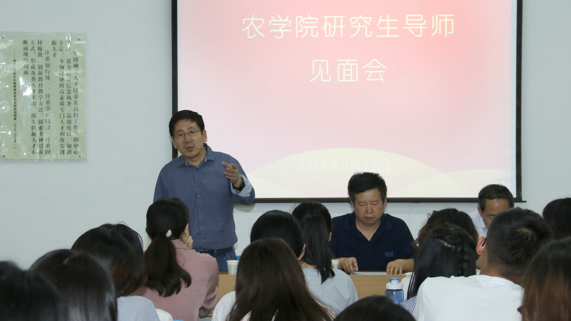 单卫星教授介绍农学前沿动态