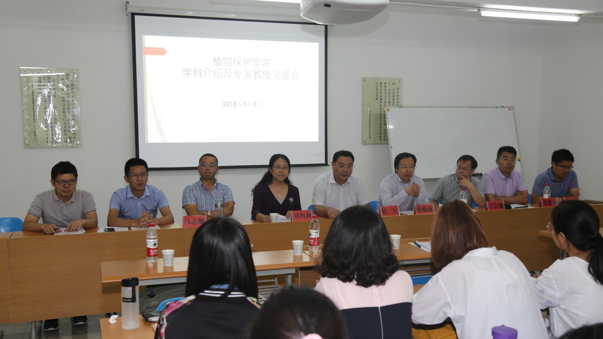 植保学院导师团队来新葡的京集团8814作招生宣讲报告