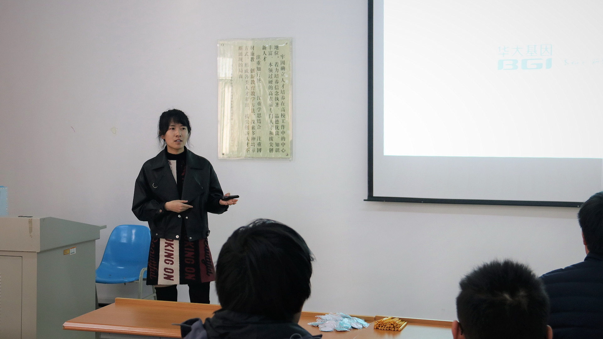 华大基因学院联合培养宣讲会现场