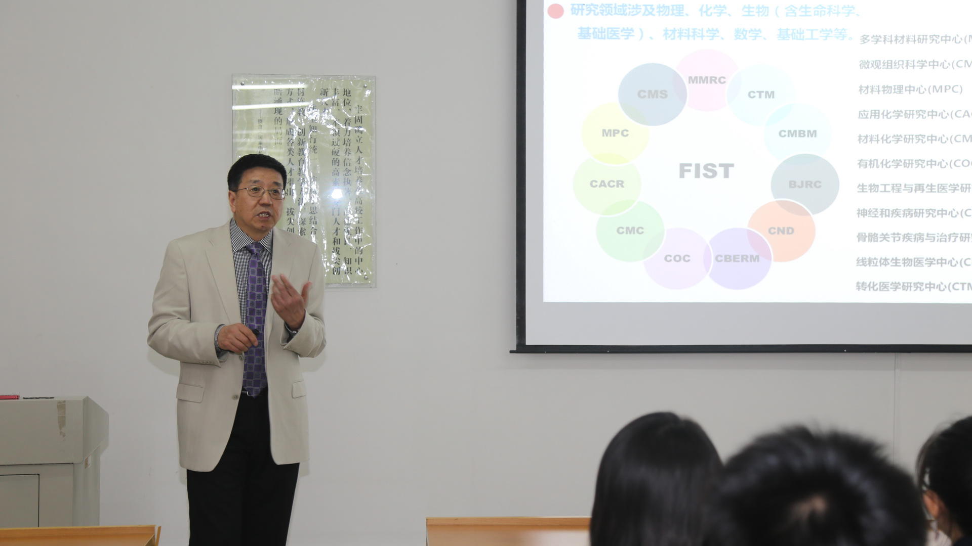 西安交通大学前沿科学技术研究院马晓龙教授在新葡的京集团8814作报告