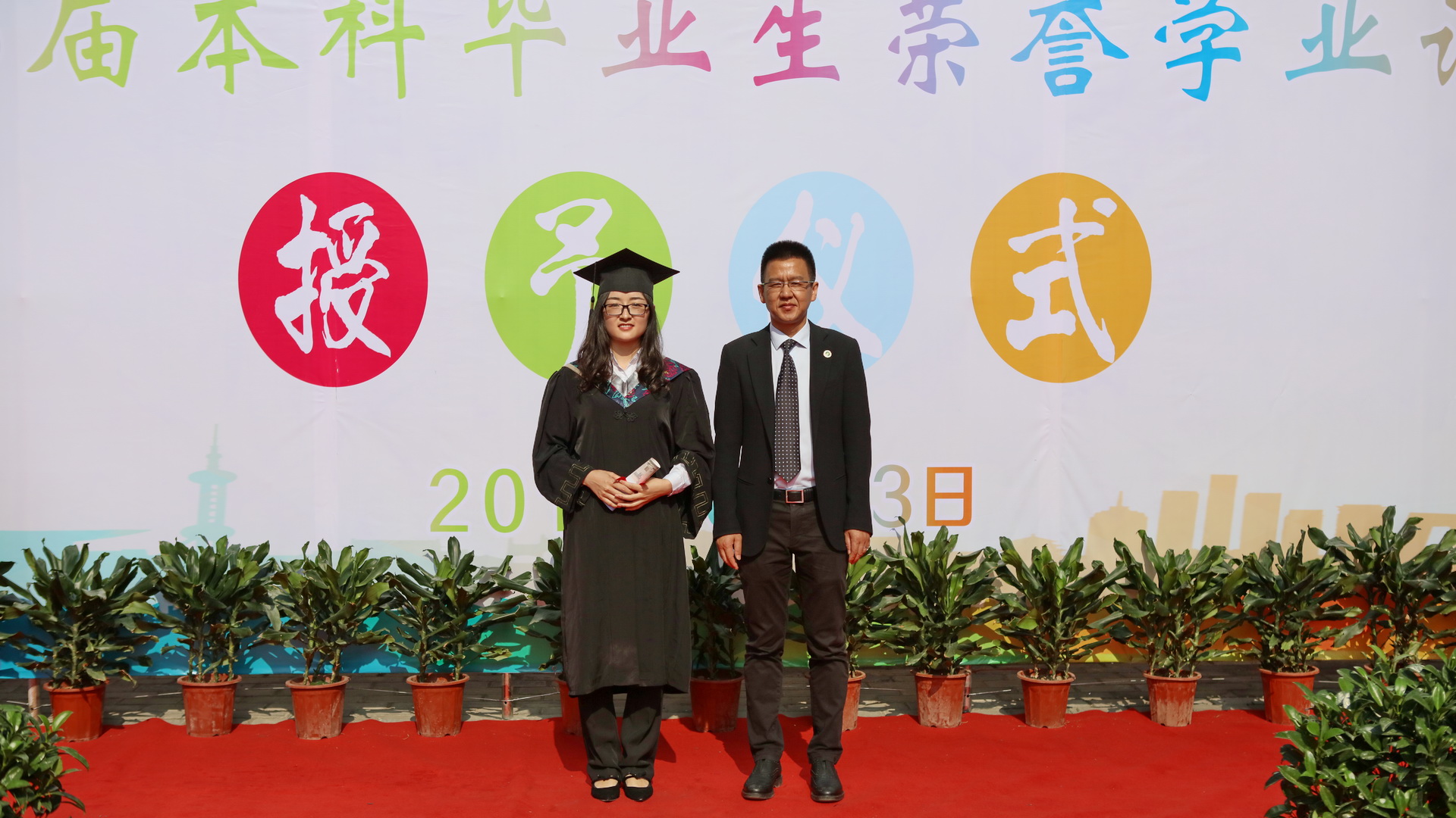副院长刘天军为每一位毕业生颁发荣誉学业证书并合影