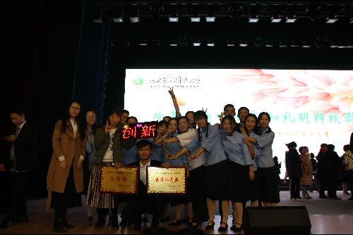 新葡的京官网礼仪队荣获三等奖及最佳人气奖