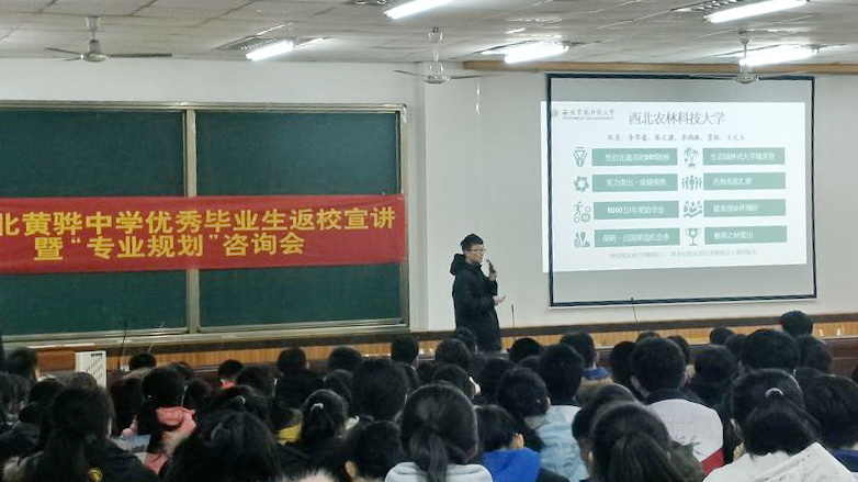 报告厅宣讲