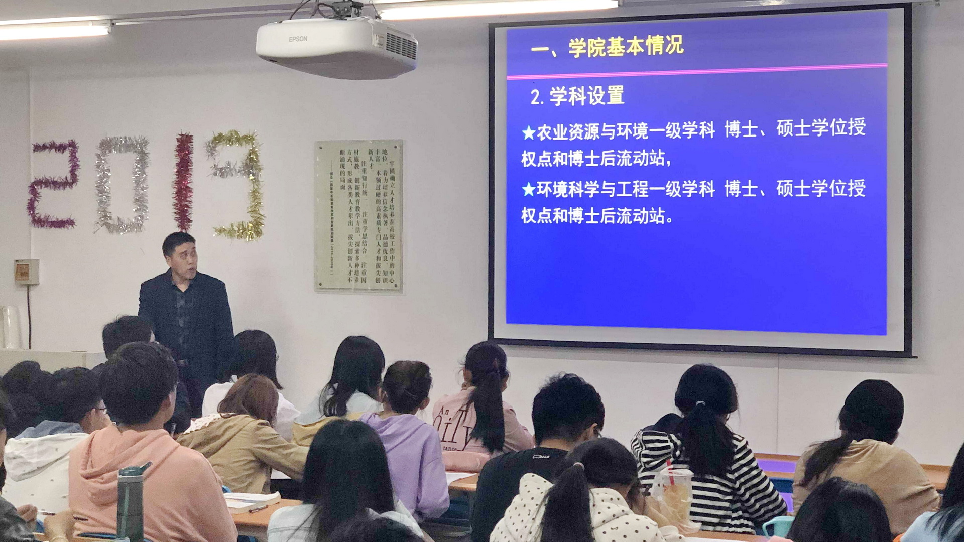 资源环境学院王旭东教授来新葡的京官网开展专业宣讲及学业指导