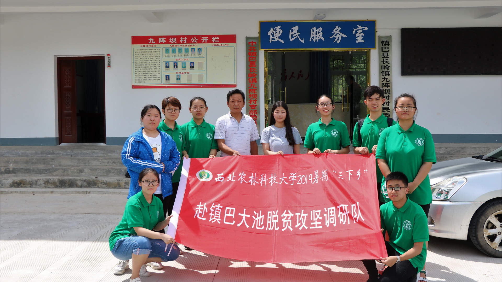 新葡的京集团8814赴镇巴脱贫攻坚调研队合影0