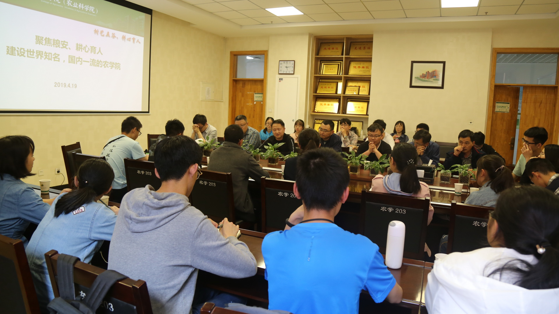 创新学子与农学院教授座谈会